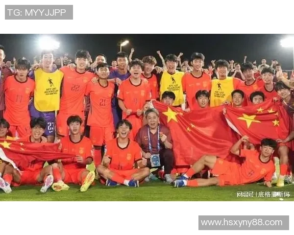 U17国足时隔21年成功出线引发热议终于迎来历史性突破